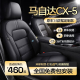 梦多福马自达cx5座套坐垫全包围13-24新老款真皮专用座椅套四季通用定制 【原车纹路定制】 标准版-绅士黑