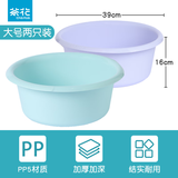 茶花（CHAHUA）塑料盆洗脸盆加厚加深家用加深学生宿舍洗衣服盆子洗脚盆塑料盆 39cm两个装【1紫1蓝】 加厚加深