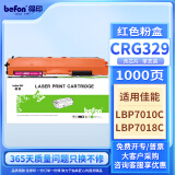 得印crg329墨粉适用佳能（Canon）LBP7010C硒鼓LBP7018C打印机墨盒 红色