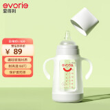 爱得利（evorie）玻璃奶瓶 宽口径带保护套带手柄奶瓶 婴儿奶瓶240ml (自带十字孔)