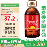 鄉佬坎四川压榨 纯正菜籽油食用油 5L 