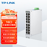 普联（TP-LINK）16口双千兆上联工业级企业级交换机 EMC高防护等级 铝合金外壳高效散热 TL-SL1216工业级