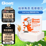 Goat Soap澳洲进口燕麦味羊奶皂100g洗手洁面沐浴皂香皂羊脂皂保湿滋润