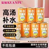 宽福（KUANFU）高汤补水吨吨罐营养增肥呵护泌尿150克*8罐