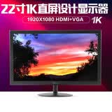铭速22英寸显示器办公家用游戏电竞屏台式电脑监控LED液晶屏幕可壁挂液晶显示器 黑色 22英寸