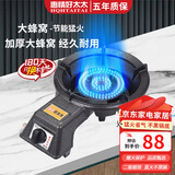 商用煤气灶单灶台式猛火液化气灶节能熄保夜市摆摊爆炒老虎灶 铸铁节能大蜂窝 罐装液化气专用+熄保