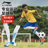 李宁（LI-NING）足球袜长筒袜男女成人儿童过膝加厚防滑毛巾底运动长袜子白蓝-L