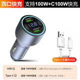 纽曼汽车载充电器66/100W超级快充汽车点烟器转换插头一拖三 四口【66/100W+PD30W】+6A T-C线