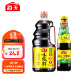 海天特级生抽味极鲜1.9L+上等蚝油700g 炖炒烧烤蘸酱拌馅家用套装