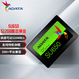 威刚（ADATA）512GB SSD固态硬盘 SATA3.0接口 SU650