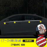 点骏适用2025款全新别克君威车窗亮条09-16款君威车窗饰条装饰件改装 17-25款君威-下窗 君威装饰品