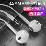戴为 手机耳机入耳式线控带麦HiFi立体声音乐运动耳塞 适用于原装 白色 小米MAX2/3 Note2小米10青春版