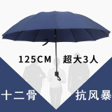 柏苑 超大号折叠雨伞黑胶手动三折商务伞三人大号雨伞个性创意男学生 12骨加固-特大号-3人风暴伞-臧青