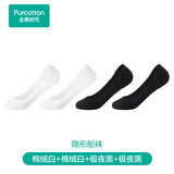 全棉时代男女士休闲袜【全棉抗菌网眼袜】超薄透气柔软夏季 【女款-隐形船袜】白*2+黑*2 均码