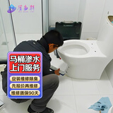 同城京东马桶维修安装智能马桶渗水维修安装上门服务 卫生间除臭小便池水箱法兰密封圈混水阀更换 预付款 马桶渗水服务