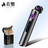 若烟（Ruoyan）充电打火机电弧创意防风点烟器送男友实用新年老公情人节生日礼物