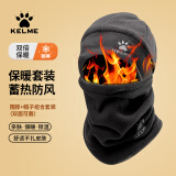 卡尔美（KELME）帽子冬季保暖围脖两件套护耳防风寒加绒骑行脖套分体骑车运动面罩
