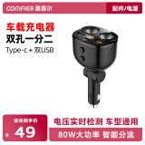 COMFIER家用电源12V汽车插 220V专用 一分二点烟器 双孔双USB一拖二点烟器