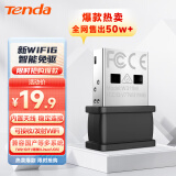 Tenda腾达WiFi6免驱usb无线网卡 内置天线 台式机专用 wifi接收器台式电脑笔记本主机网络随身wifi发射