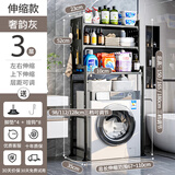 雅图诗 洗衣机置物架滚筒波轮卫生间马桶架上方厕所家用阳台马桶收纳柜 奢韵灰-伸缩款3层+挂钩8