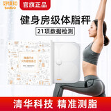 好体知（bodivis） 体脂称 好体知 智能体脂秤 精准家用电子秤 体脂称 21项人体数据监测 白色 材貌双全版M1