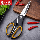 张小泉厨房剪刀强力剪骨头家用不锈钢食物食品辅食烤肉鸡鸭多功能大剪子 厨房强力剪刀