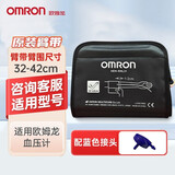 欧姆龙（OMRON）原装臂带电子血压计袖带通用儿童医用臂带专用原厂加大款HEM-CR24 原装加大臂带（臂围32-42CM)+蓝接头