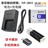 蓝桦静适用索尼DSC-TX1 T2 T70 T90 T500 T900 照相机NP-BD1电池+充电器 电池+充电器