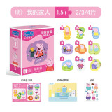 小猪佩奇（Peppa Pig）拼图儿童3-6岁幼儿进阶版2-8岁早教拼插玩具女孩生日儿童节礼物 1阶-我的家人(建议1.5+)