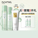 妮雅丝 NYAS益生菌水乳套装混油皮痘肌补水保湿清爽控油护肤品男女学生 【升级款】水+乳+洗面奶