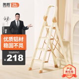 奥鹏梯子家用四步折叠梯加厚铝合金室内户外登高爬梯楼梯人字梯工程梯