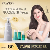 自然堂头皮护理丰盈强韧蓬顺精华乳 养发护发素550mL