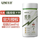优恩给铁片GeetFe 练加酸轻片 润节钙片 长跑步马拉松运动补剂康比特 3瓶 180片 给铁片