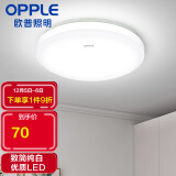 欧普照明（OPPLE）卧室灯led吸顶灯新中式阳台灯餐厅灯圆形现代简约超薄灯具 儿童房灯饰 新铂玉