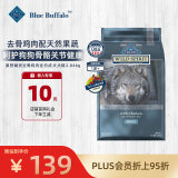 Blue Buffalo蓝挚蓝馔进口狗粮高蛋白无谷系列软便克星成犬犬粮2.04kg/袋