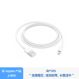 Apple/苹果 闪电转USB充电线-1米 苹果充电线手机充电线原装充电线数据线适 用于闪电接口iPhone/iPad