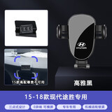 松占现代IX35朗动ix25名图途胜达伊兰特悦动索纳塔专用汽车载手机支架 2015-2018款现代途胜专用