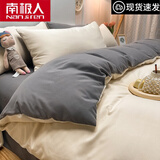 南极人（Nanjiren）被套单件单人150x200被罩2米春夏季磨毛被子罩纯色被单双人被芯套 双拼米白-浅灰【亲肤柔软】 1.2m床三件套：被套1.5*2.0m