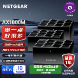 网件（NETGEAR）MK63 wifi6无线路由器千兆 双频Easy-Mesh组网/家用全屋wifi覆盖/AX1800/子母三支装/认证翻新