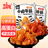 火山牛小卤牛蹄筋2袋装休闲零食小吃解馋即食下酒菜