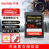 闪迪（SanDisk）闪迪相机卡 4K高清SD卡 微单存储卡微单反摄像储存大卡内存sd卡内存卡 微单/单反相机内存卡 128G V30 200MB/S SD相机内存卡