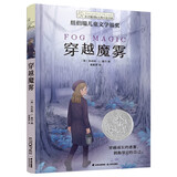 穿越魔雾（定制出版部） 