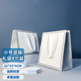 极度空间 礼品袋4个装520情人节礼物袋生日订婚伴手礼袋手提袋包装袋