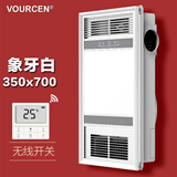 VOURCEN350x350x700集成吊顶浴霸多功能浴霸PTC风暖风四合一恒大通用 350X700集成顶风暖浴霸【象牙白-无线开关】