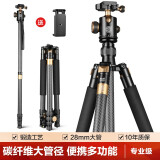 轻装时代Q1088C碳纤维单反三脚架相机佳能尼康摄影摄像专业高承重支架户外便携可反折大管径三角架云台套装 1088C（旗舰款）
