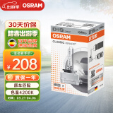 欧司朗（OSRAM）汽车氙气大灯疝气灯泡 D1S 【4200K 35W】 德国原装进口 (单支装)