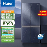 海尔（Haier）京馨系列501升风冷无霜变频十字对开门超薄冰箱干湿分储钢化玻璃面板节能BCD-501WLHTDD5BYU1