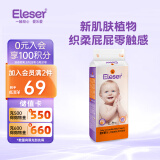 爱乐爱Eleser零触感纸尿裤L38片(9-14kg) 婴儿尿不湿尿片裸感超薄透气