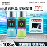 曼秀雷敦男士控油保湿爽肤水套装120ml*2 补水收缩毛孔 护肤品男