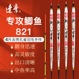 达摩浮漂孔雀羽精新款选821野钓鲫鱼漂高灵敏底钓轻口稳定鲫鱼钓鱼漂 2号